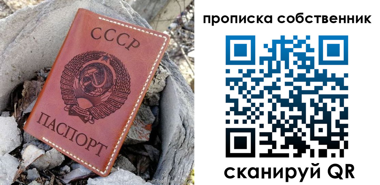 где прописаться в Валдае